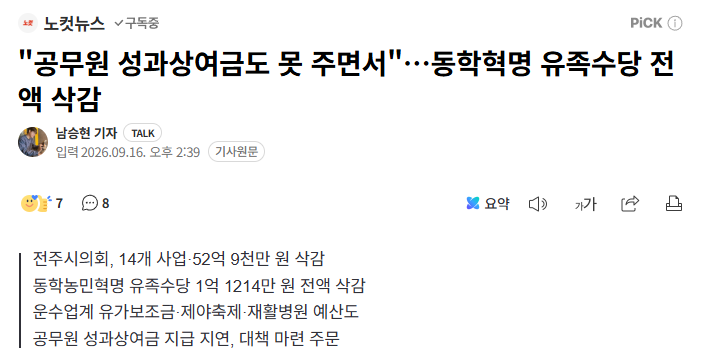 스크린샷 2026-09-17 002412.png