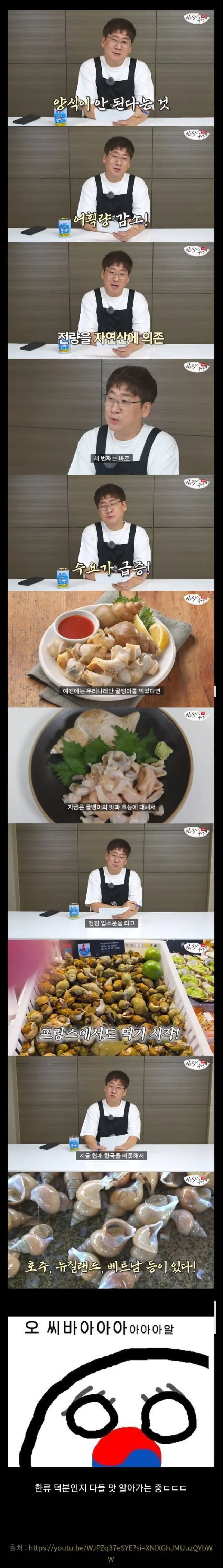 1789565228.jpg 골뱅이 통조림이 비쌌던이유