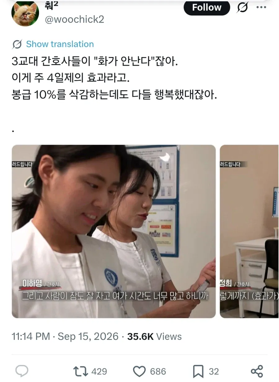 IMG_2358.webp 연봉 깎고 주 4일제 테스트 시험해본 결과…. ㄷㄷㄷ