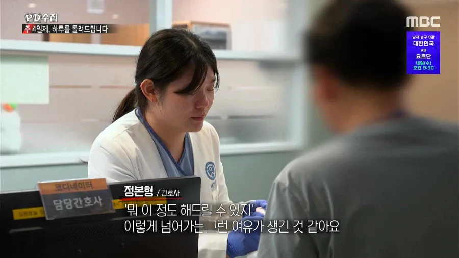 IMG_2356.webp 연봉 깎고 주 4일제 테스트 시험해본 결과…. ㄷㄷㄷ