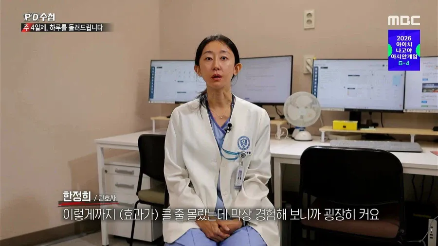 IMG_2355.webp 연봉 깎고 주 4일제 테스트 시험해본 결과…. ㄷㄷㄷ