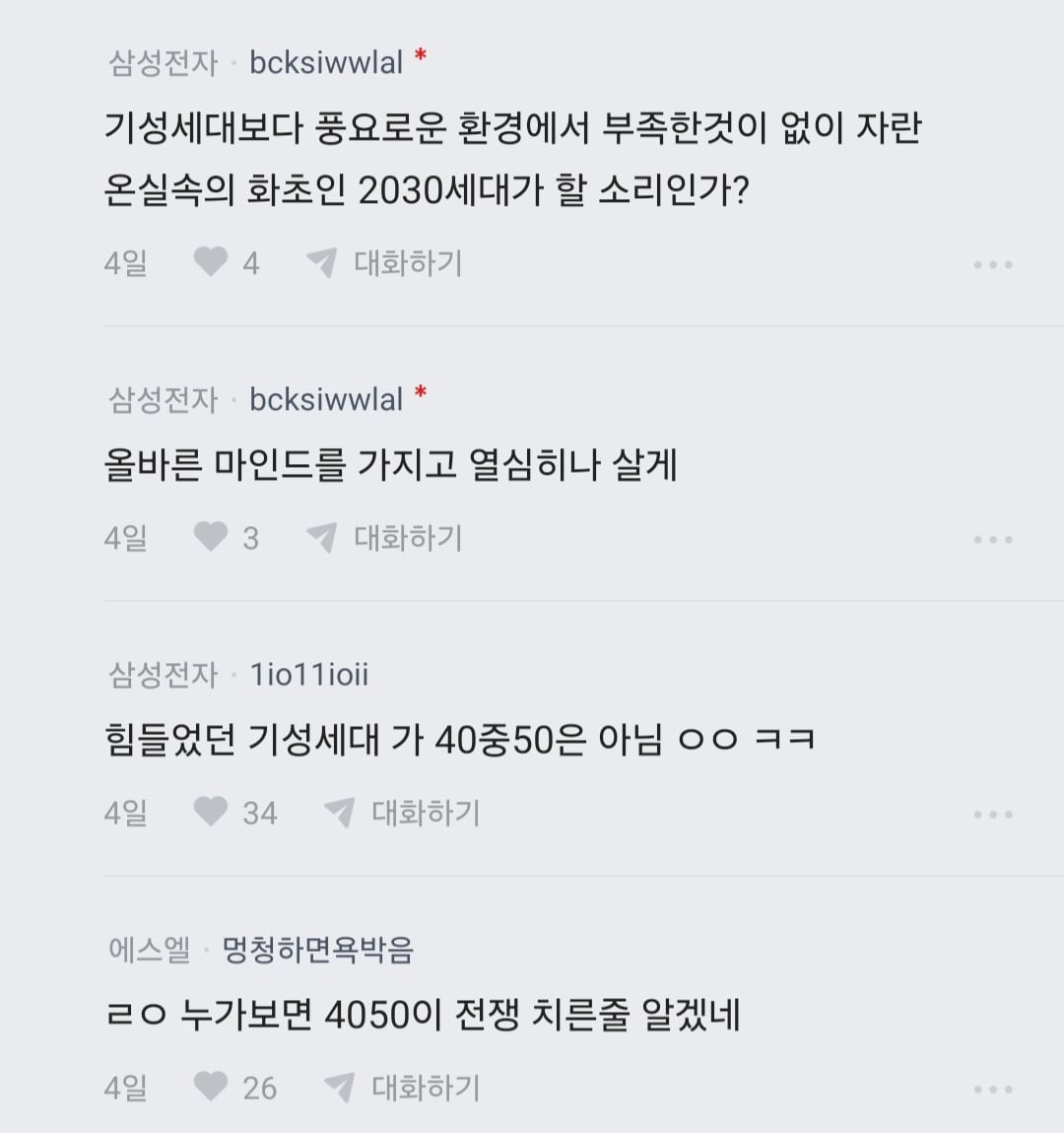 Screenshot_20260917_090543_blind.jpg