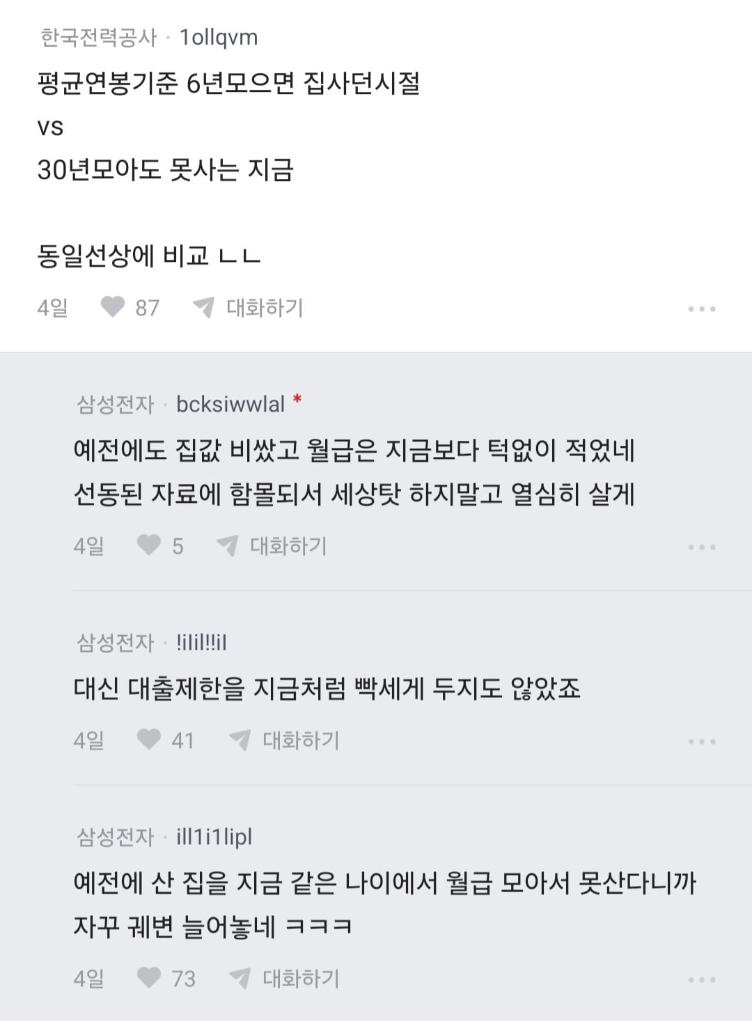 Screenshot_20260917_090555_blind.jpg