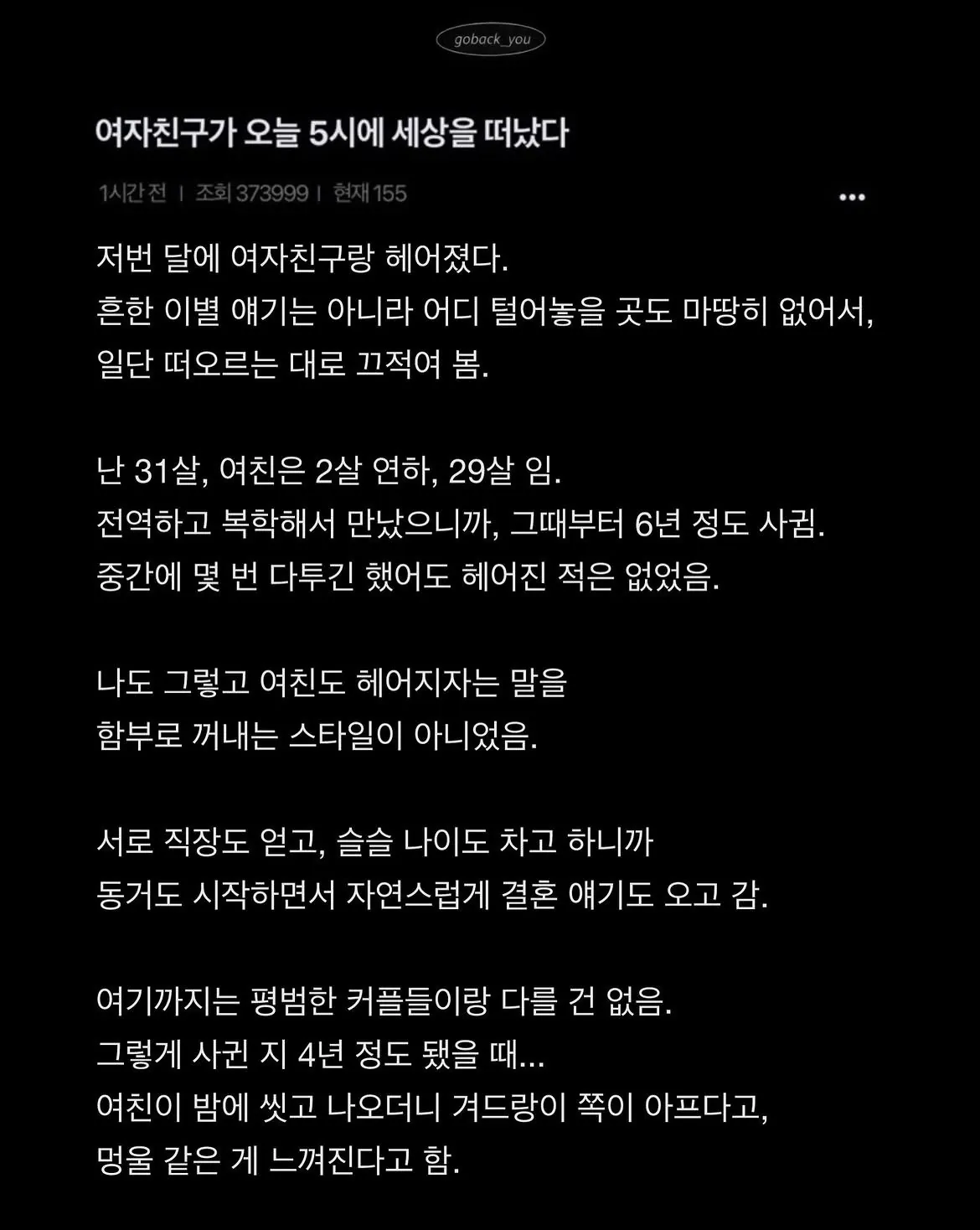 1.jpg 여자친구가 오늘 오후 5시에 세상을 떠났다