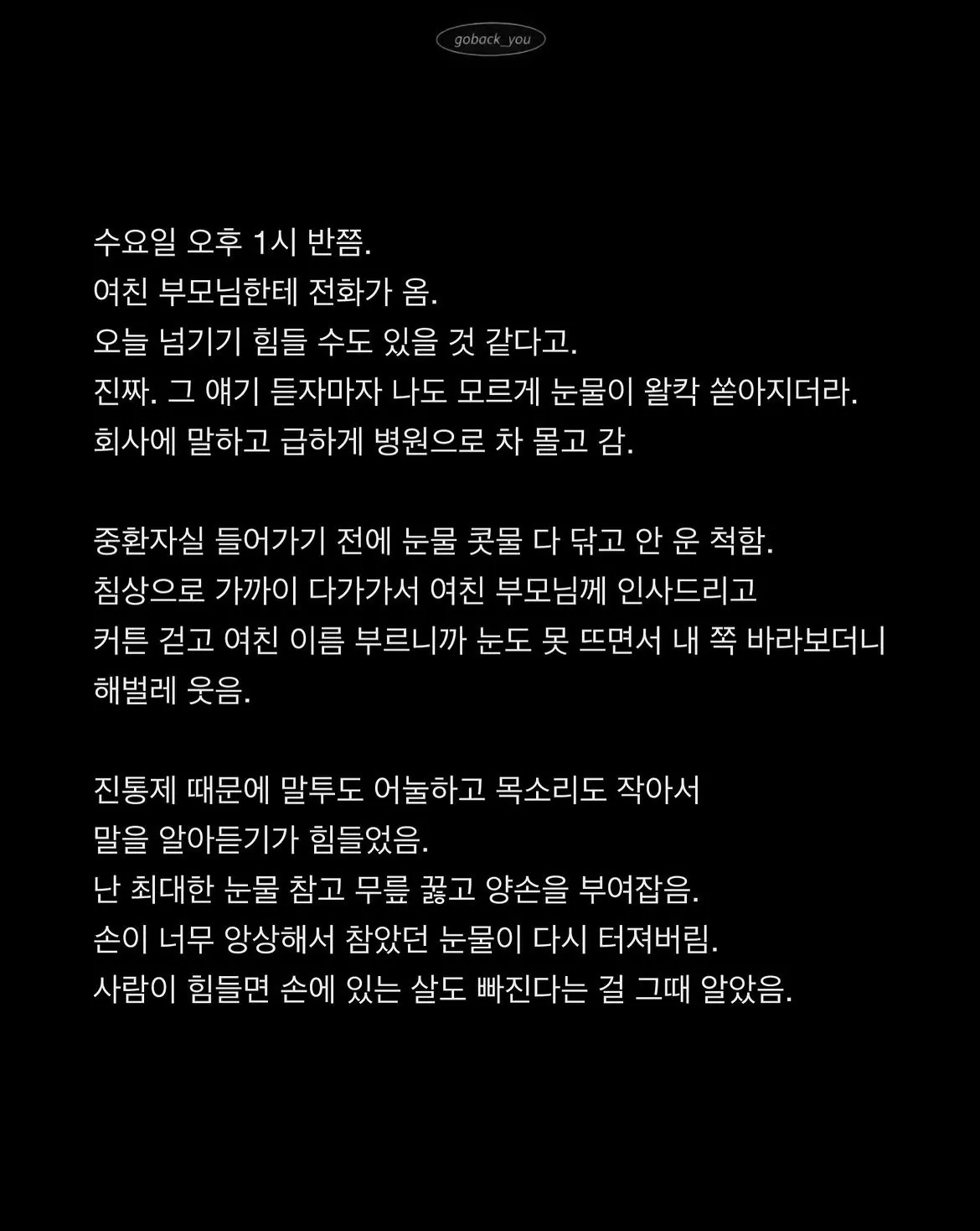8.jpg 여자친구가 오늘 오후 5시에 세상을 떠났다