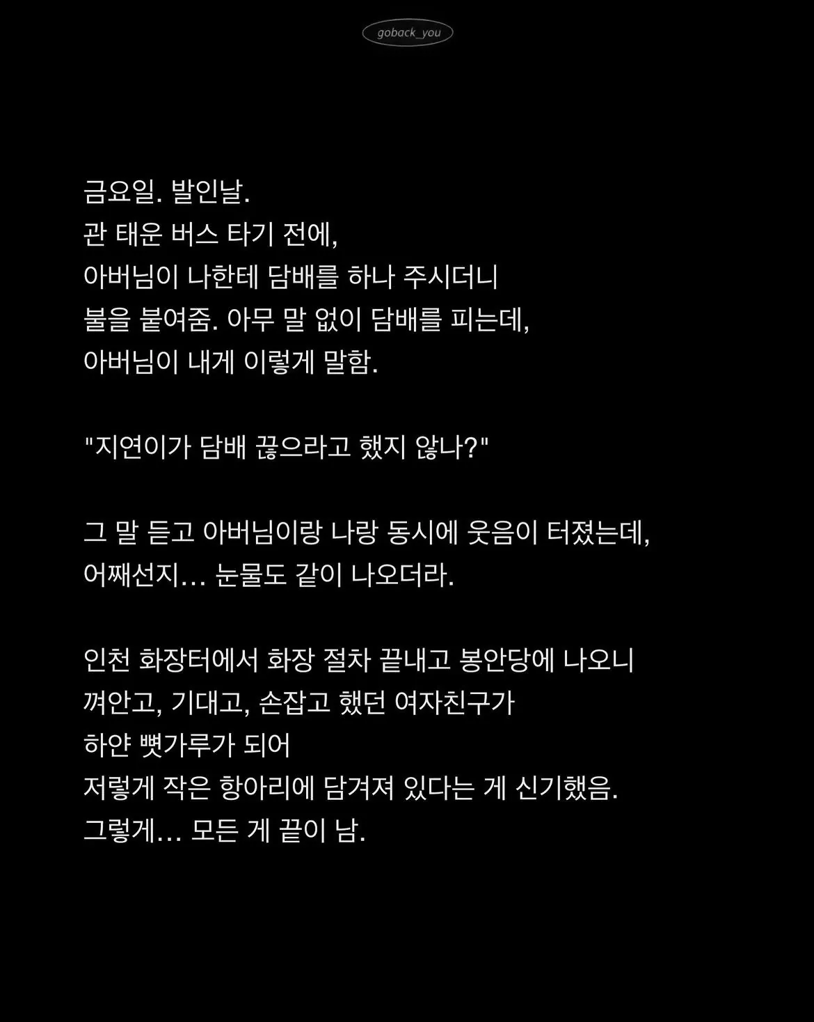 13.jpg 여자친구가 오늘 오후 5시에 세상을 떠났다