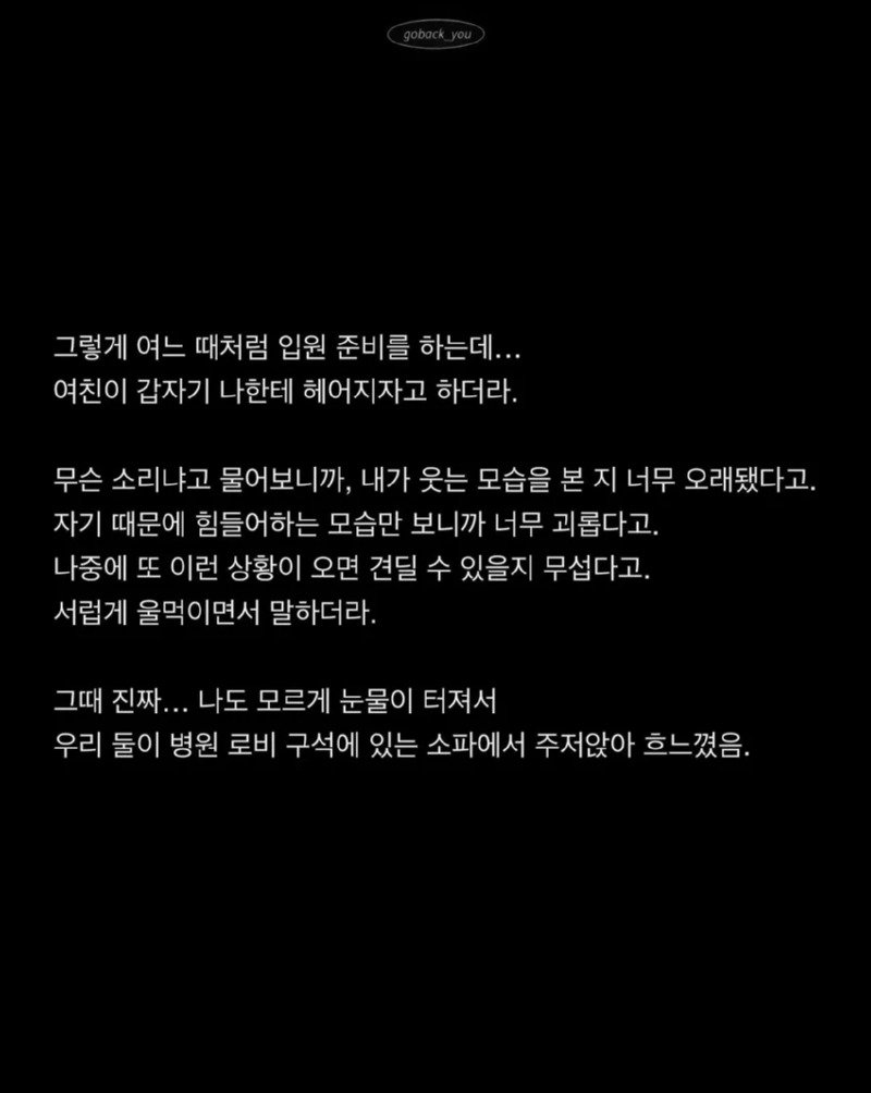 6년_사귄_여자친구와의_슬픈_이별5.jpg