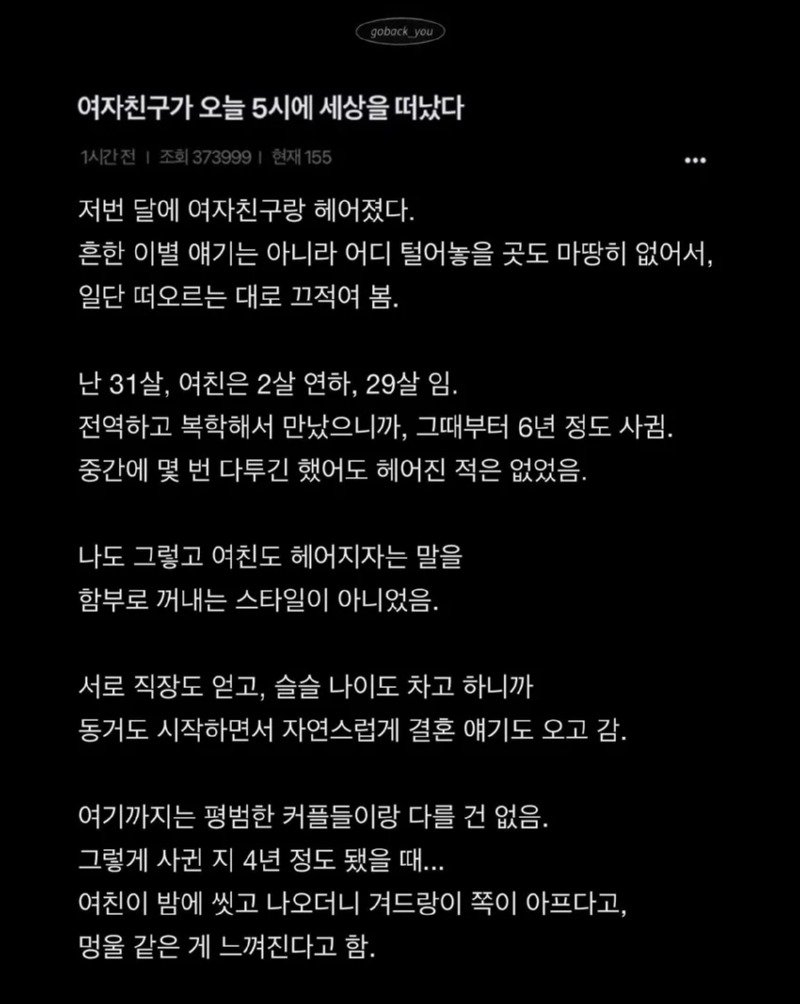 6년_사귄_여자친구와의_슬픈_이별1.jpg
