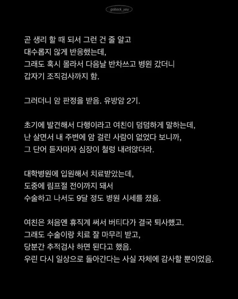 6년_사귄_여자친구와의_슬픈_이별2.jpg