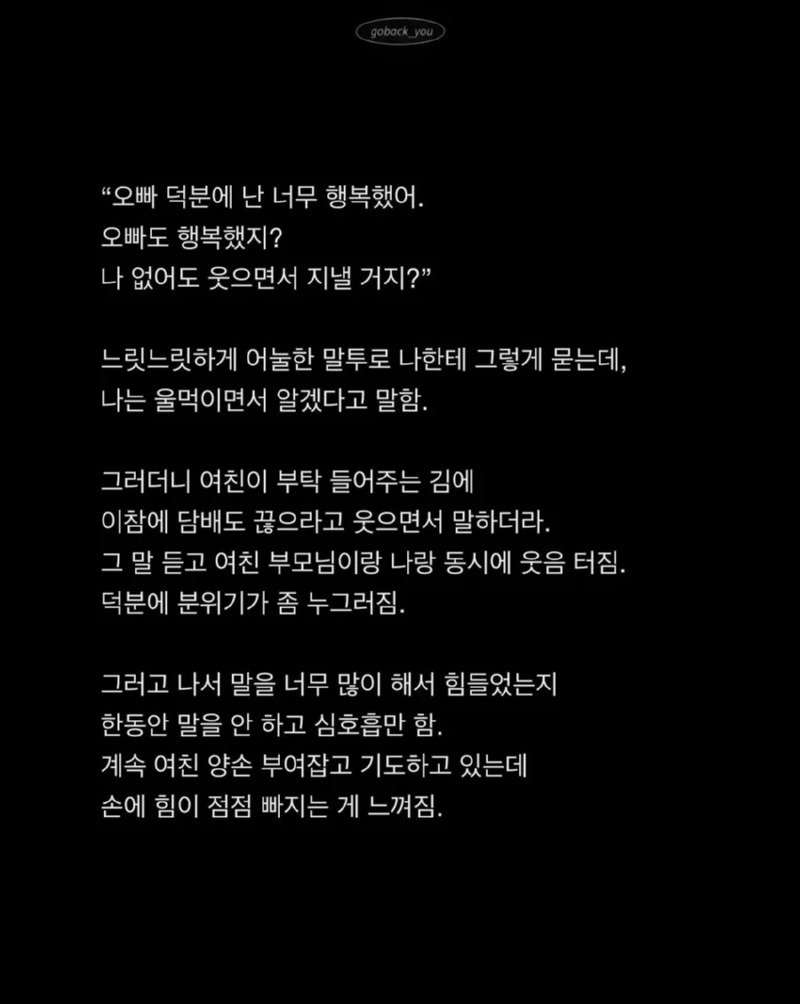 6년_사귄_여자친구와의_슬픈_이별9.jpg