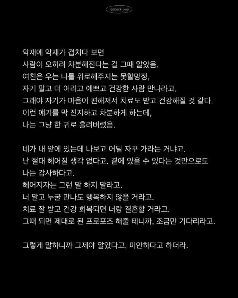 6년_사귄_여자친구와의_슬픈_이별6.jpg
