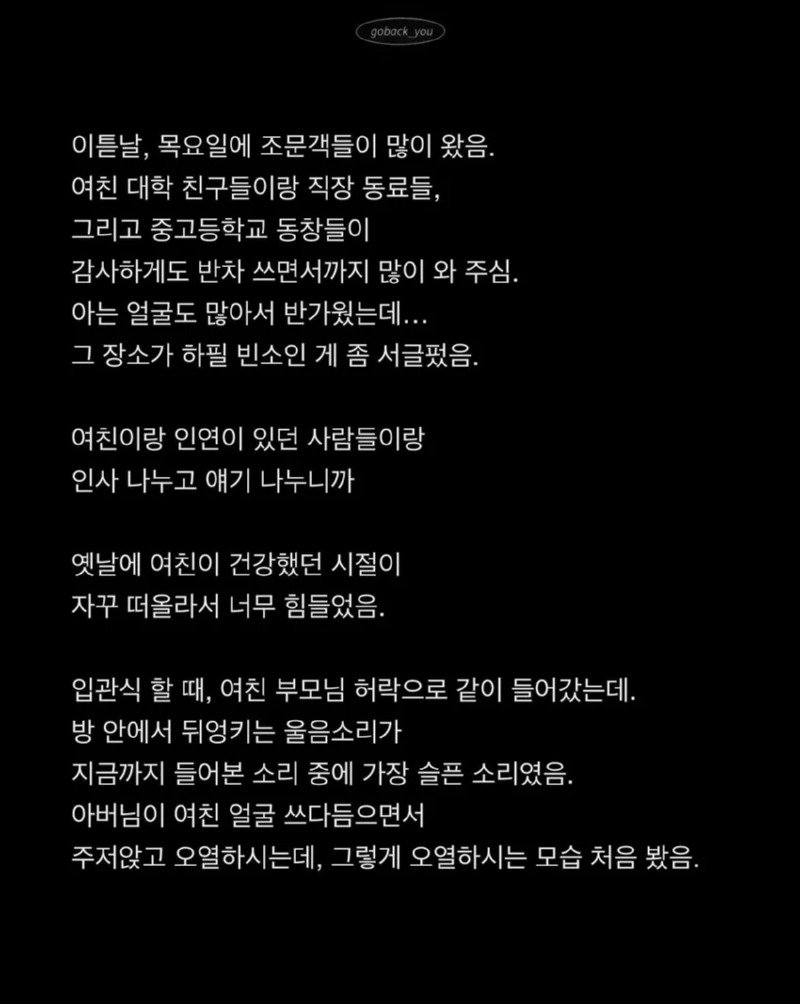 6년_사귄_여자친구와의_슬픈_이별12.jpg