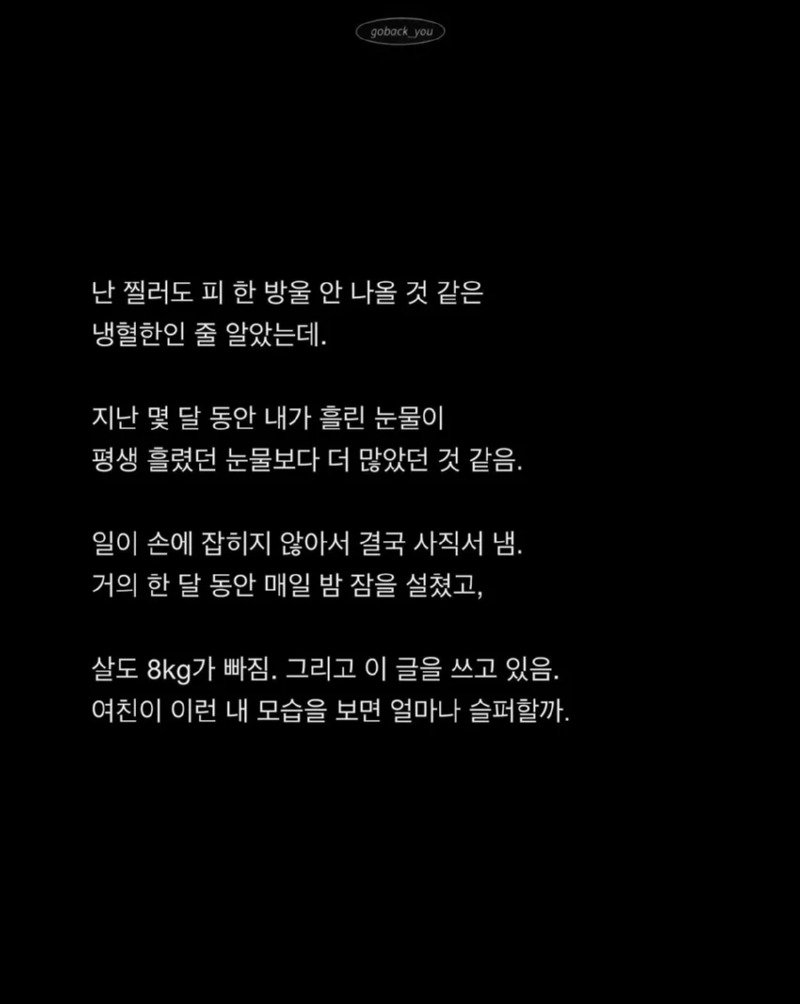 6년_사귄_여자친구와의_슬픈_이별14.jpg