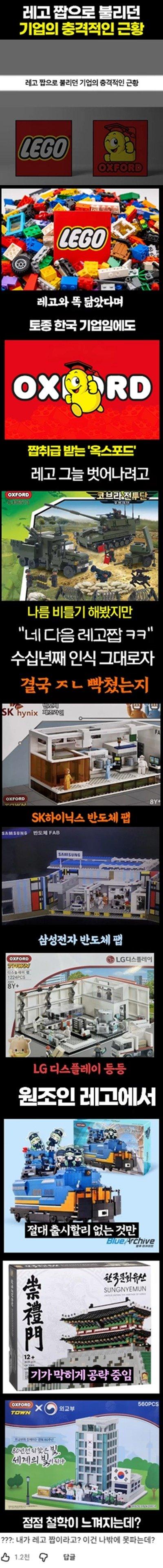 레고짭.jpg