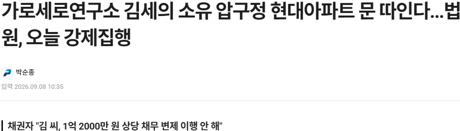 image.png 장사의신 은현장 "세의야! 오늘 아파트 문 작살나는 날이야! 깜방에서 잘 지켜봐"