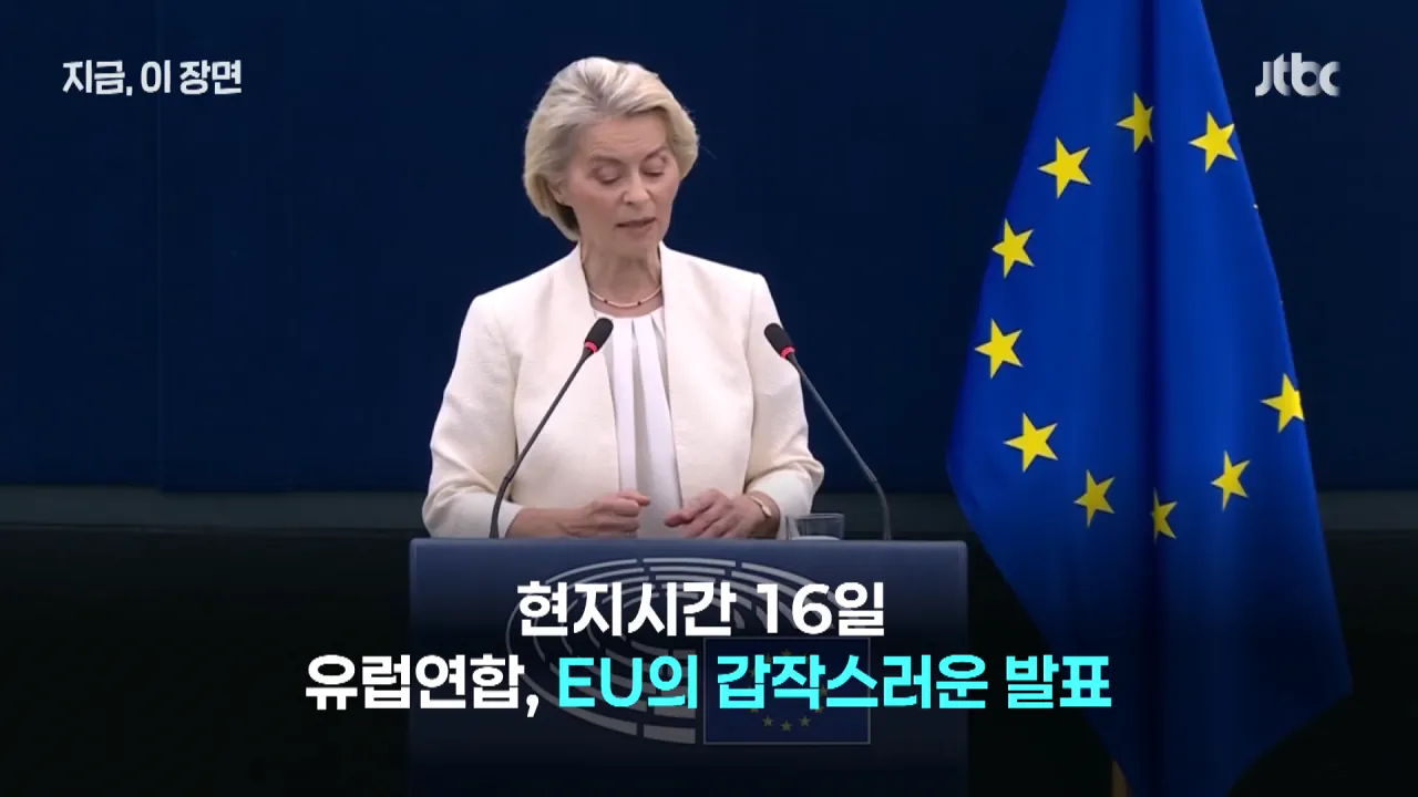 미국 두고 뭉치나…유럽연합, 캐나다에 역사상 첫 '준회원국' 초청｜지금 이 장면 0-4 screenshot.png 미국과 사이가 최악이 된 캐나다 근황 ㄷㄷㄷㄷㄷ