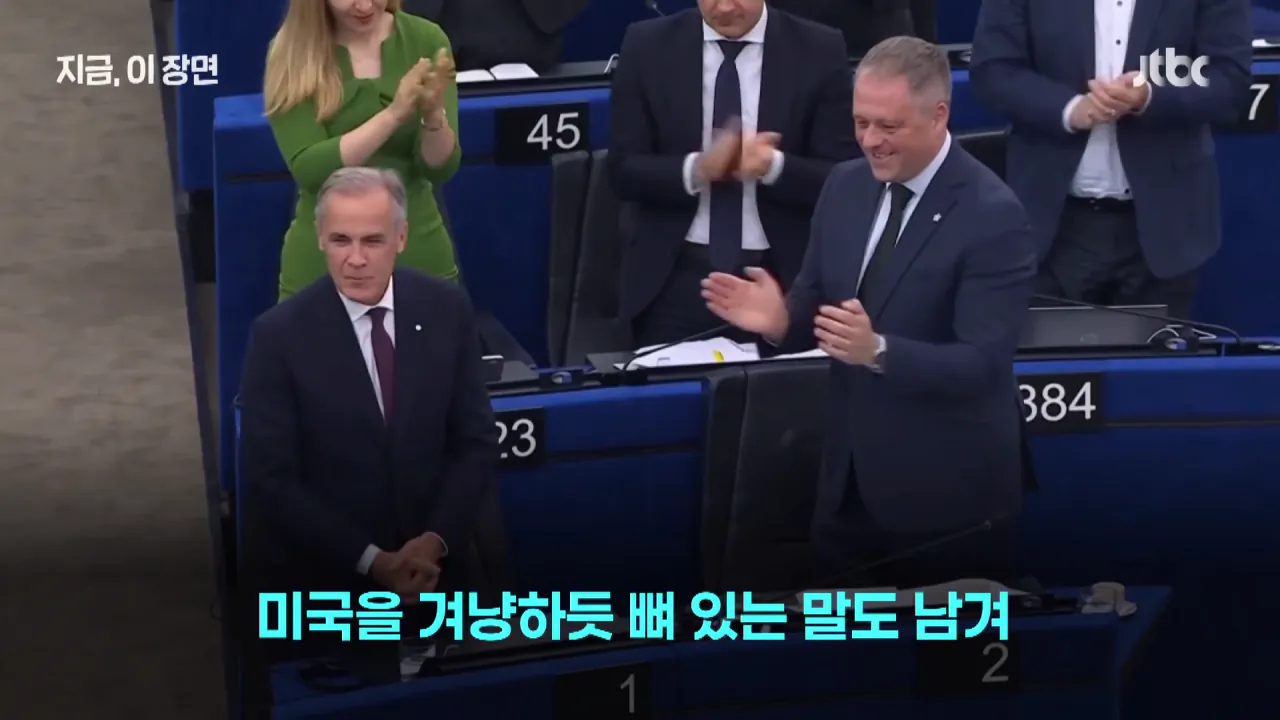 미국 두고 뭉치나…유럽연합, 캐나다에 역사상 첫 '준회원국' 초청｜지금 이 장면 0-46 screenshot.png 미국과 사이가 최악이 된 캐나다 근황 ㄷㄷㄷㄷㄷ