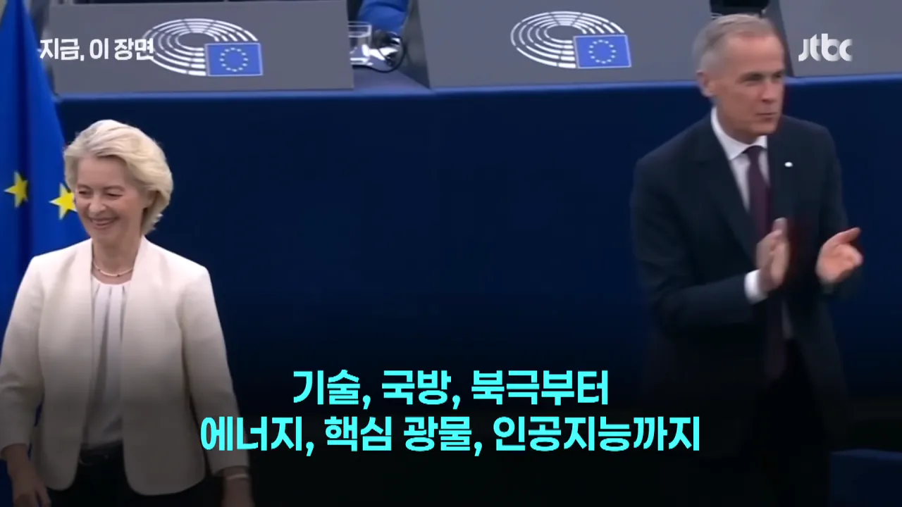 미국 두고 뭉치나…유럽연합, 캐나다에 역사상 첫 '준회원국' 초청｜지금 이 장면 0-36 screenshot.png 미국과 사이가 최악이 된 캐나다 근황 ㄷㄷㄷㄷㄷ