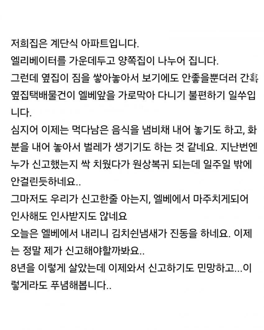 image.png 개인사유지로 둔갑한 공동현관.jpg