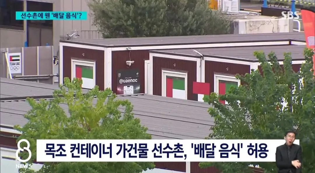 1000018784.jpg 현재 개판이라는 아시안게임 운영