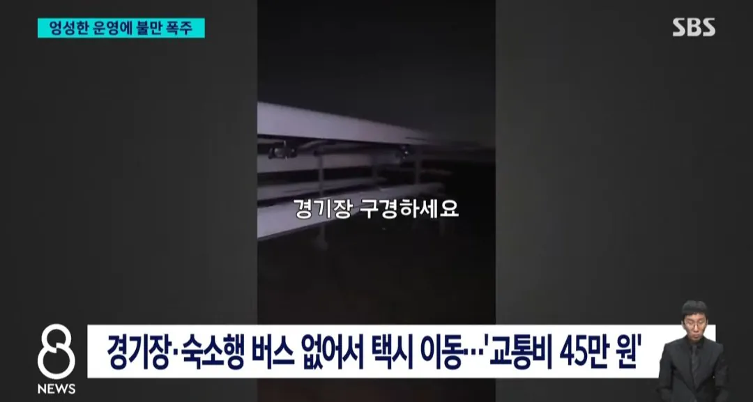 1000018790.jpg 현재 개판이라는 아시안게임 운영