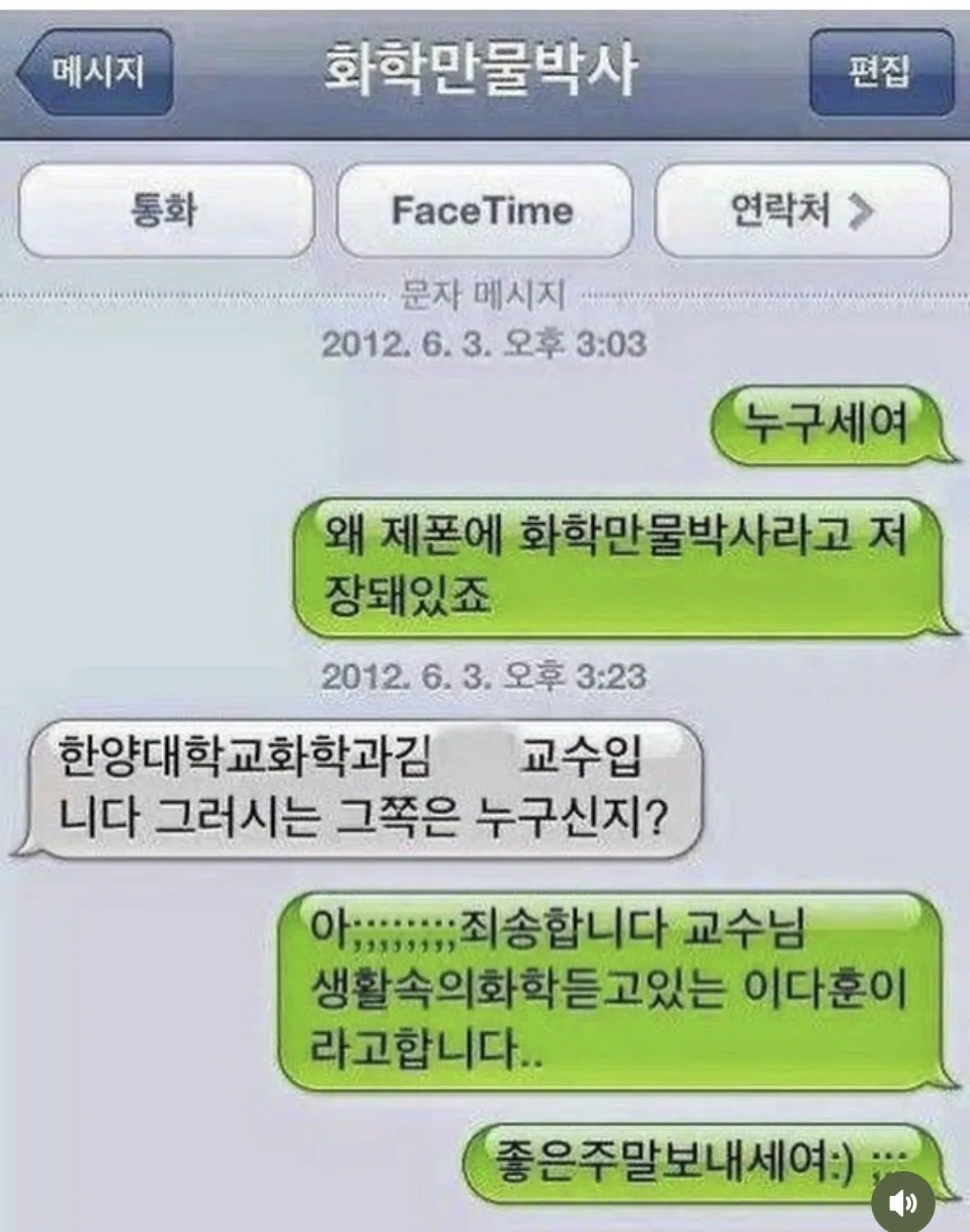 IMG_4406.jpeg 한양대 화학만물박사 ㄷㄷㄷㄷㄷㄷㄷㄷㄷㄷ