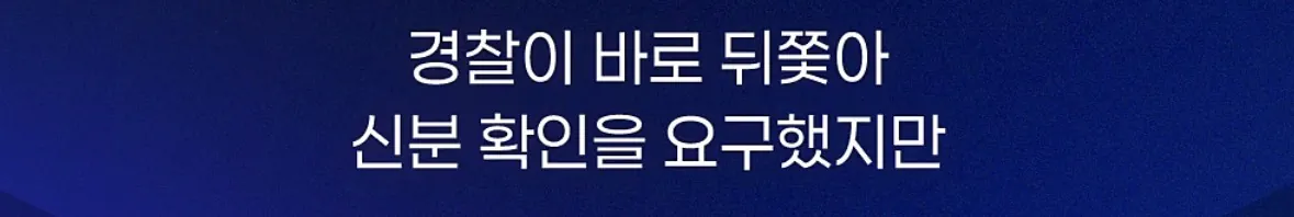 image.png 무단횡단 하는 70대 노인 잡고보니...jpg