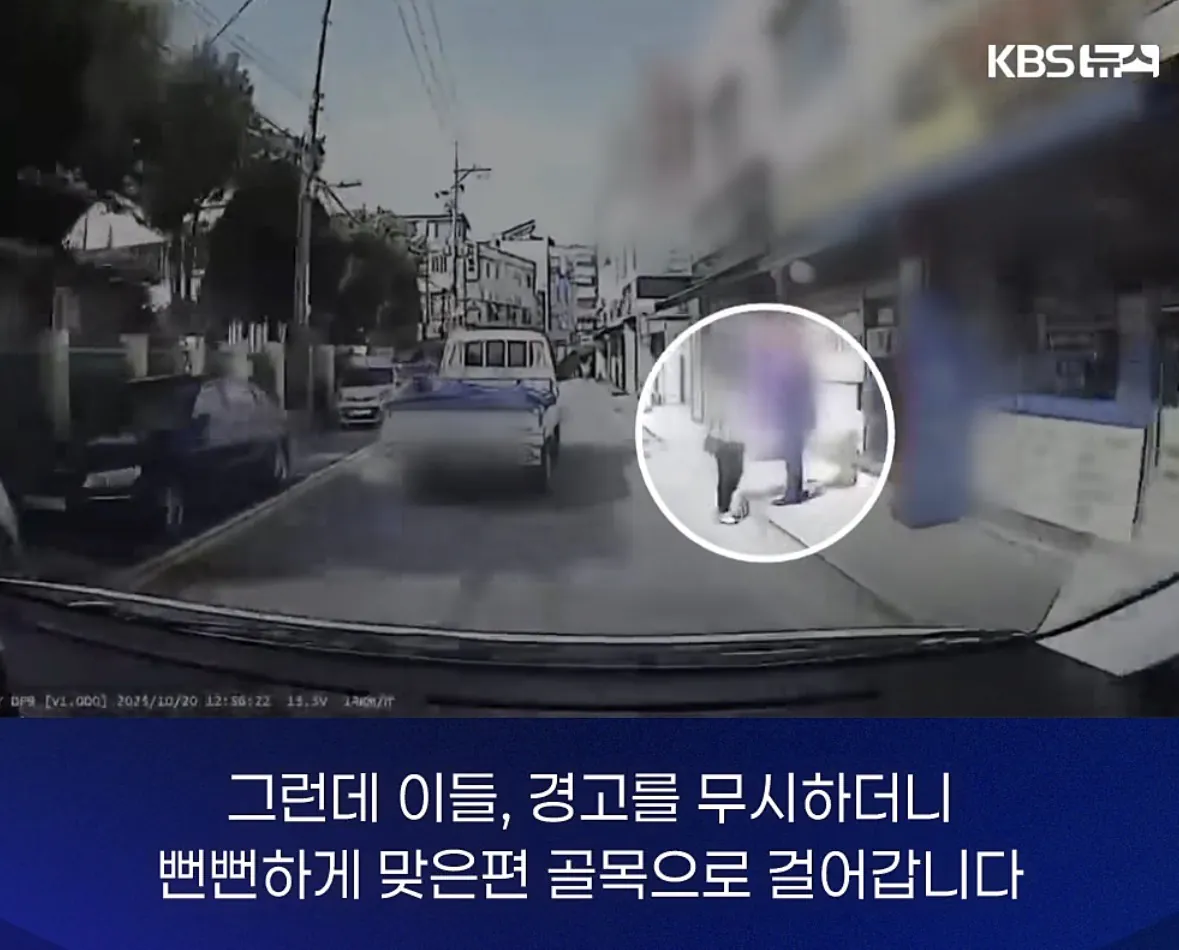 image.png 무단횡단 하는 70대 노인 잡고보니...jpg