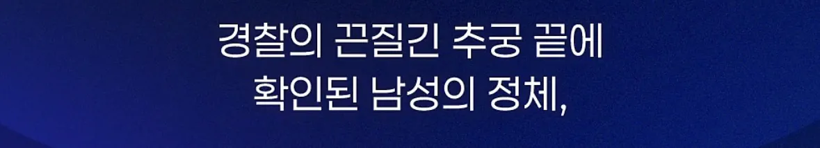 image.png 무단횡단 하는 70대 노인 잡고보니...jpg