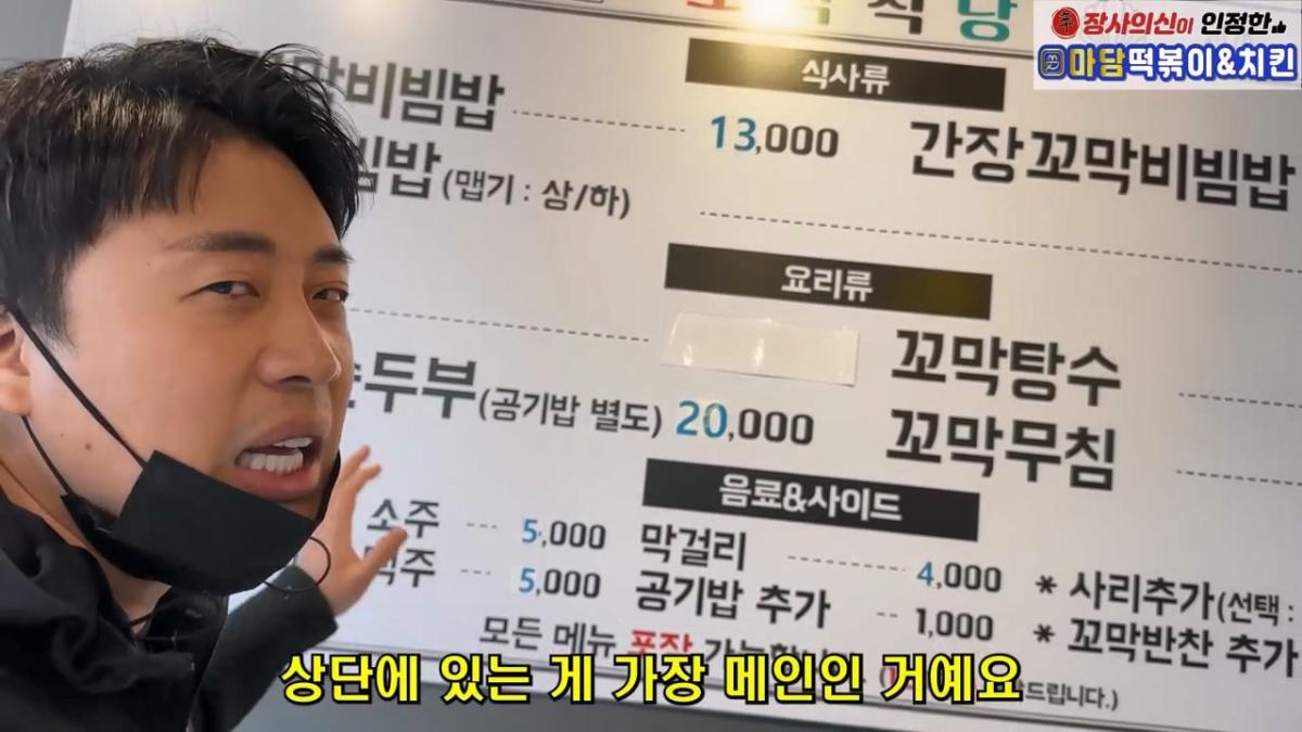 월세 10개월 밀리고 보증금도 전부 까먹어서 길거리에 나앉을 상황 은현장의 골목식당.mp4_20260918_151633.006.jpg