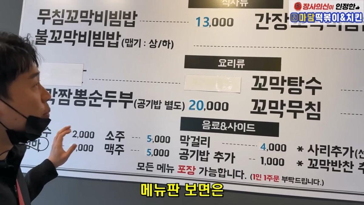 월세 10개월 밀리고 보증금도 전부 까먹어서 길거리에 나앉을 상황 은현장의 골목식당.mp4_20260918_151636.021.jpg