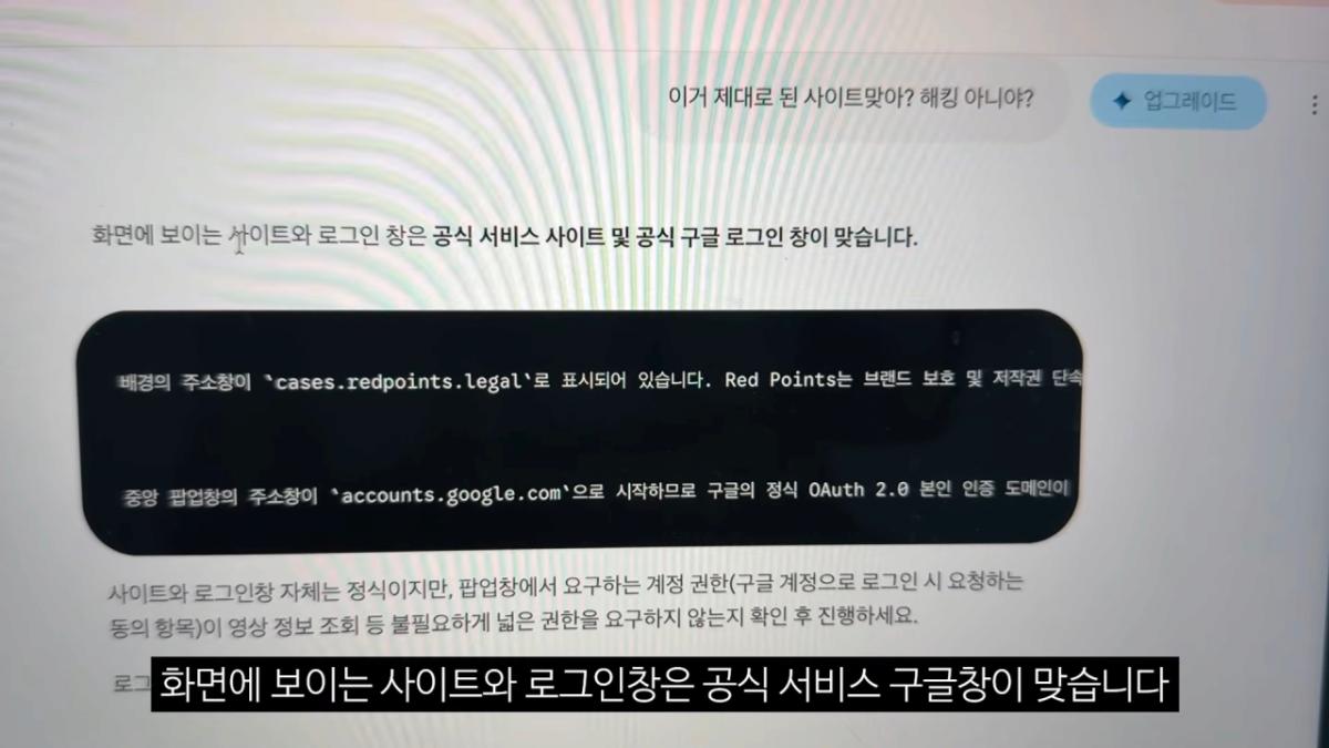 dcbest-20260918-235517-004.png 구글 제미나이 믿고 유투브 해킹당한 유투버.jpg