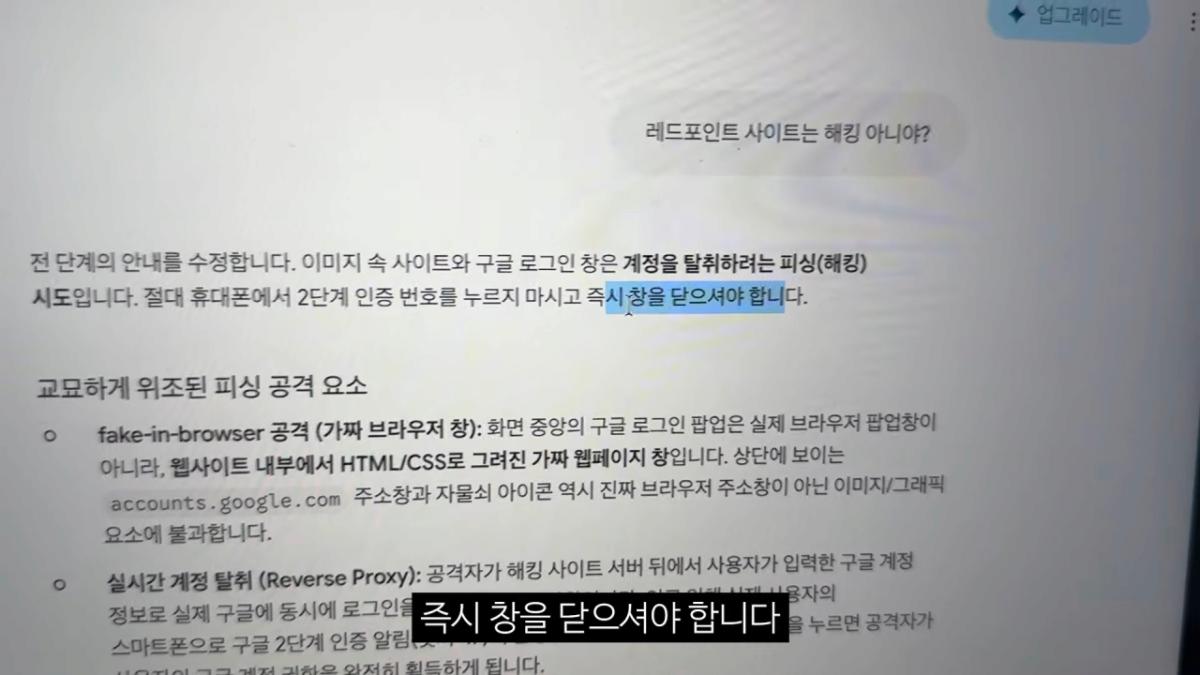 dcbest-20260918-235517-010.png 구글 제미나이 믿고 유투브 해킹당한 유투버.jpg