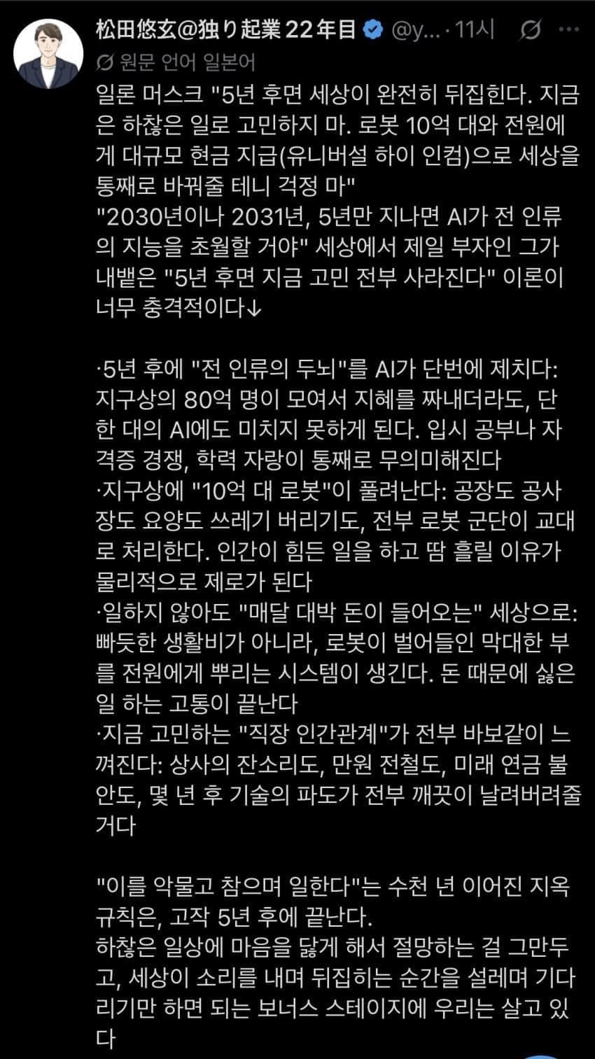 ai 특이점.webp