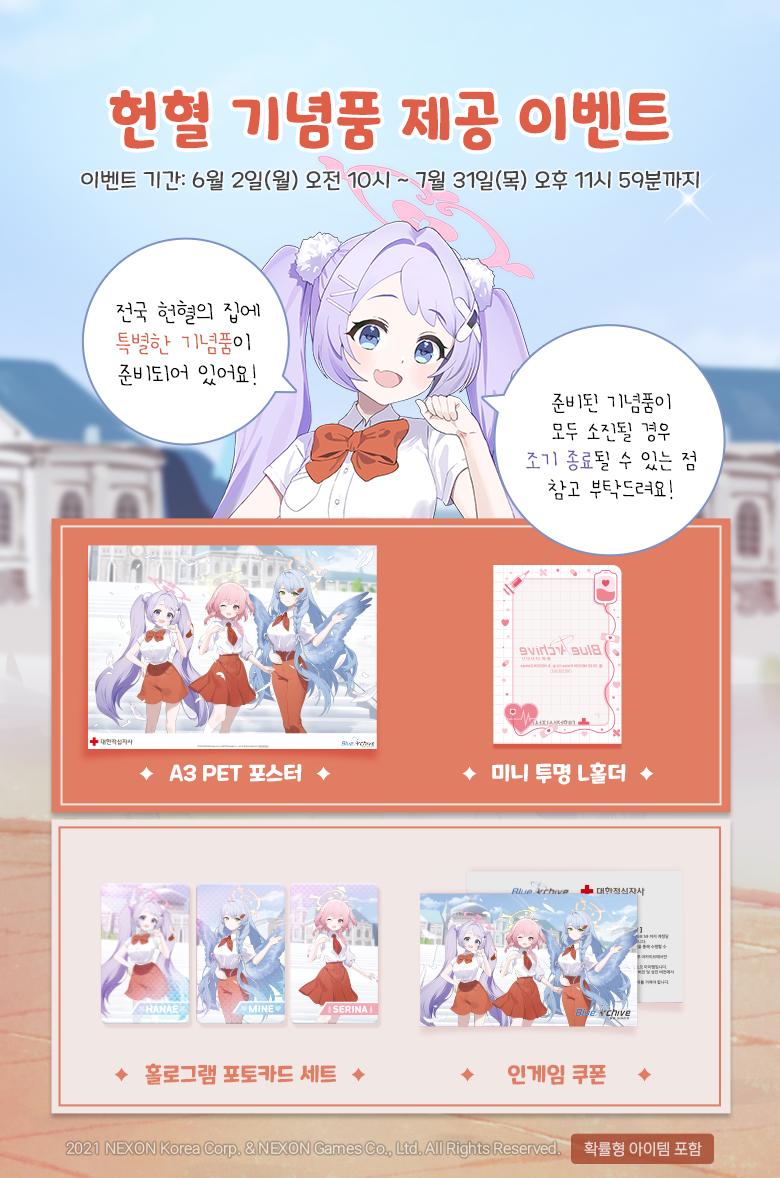 헌혈.png