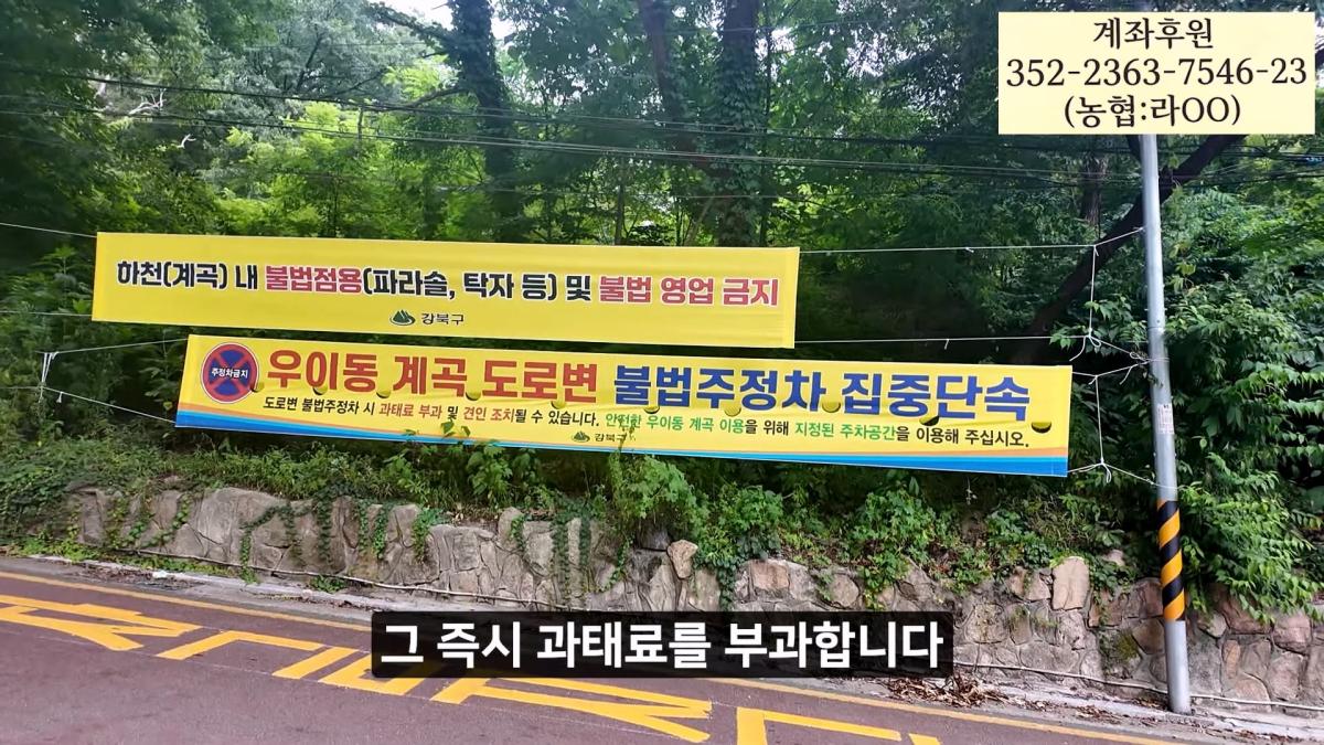 멈출줄 알았지_ 부셔져 버린 우이동계곡_20260919_120744.929.jpg