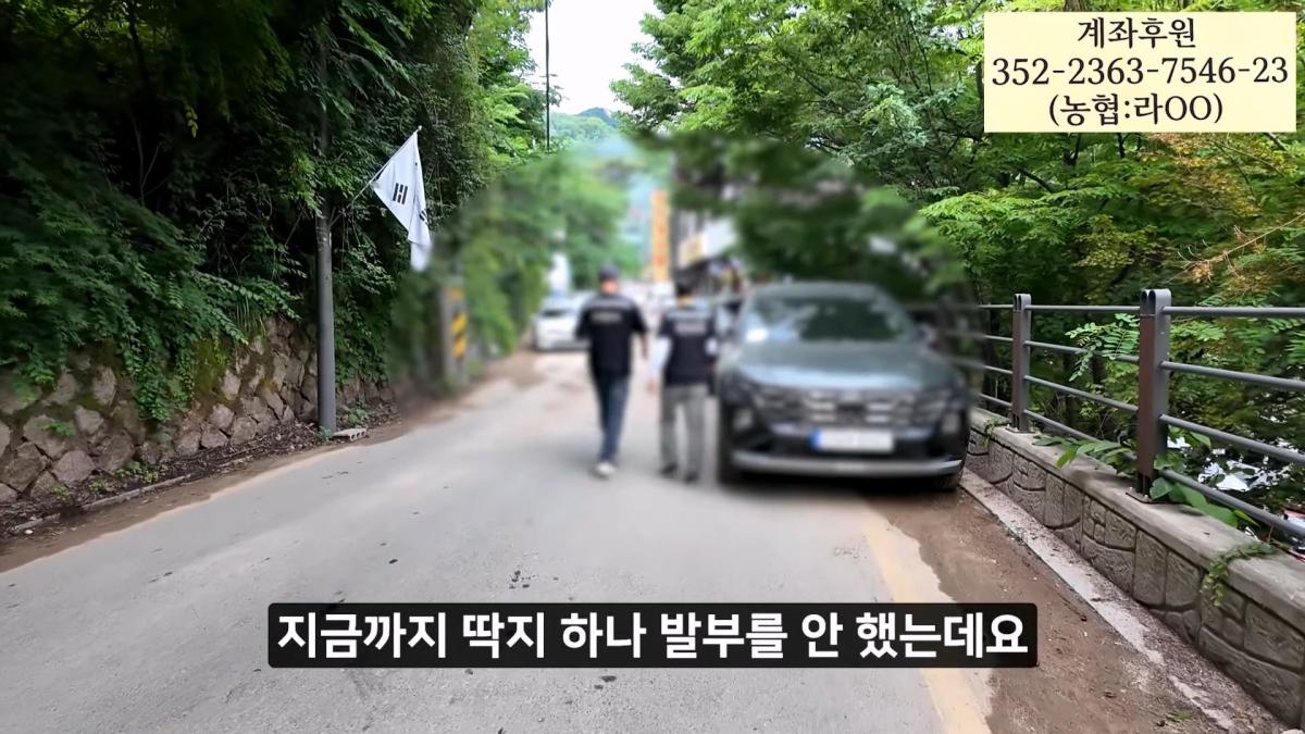 멈출줄 알았지_ 부셔져 버린 우이동계곡_20260919_120702.560.jpg