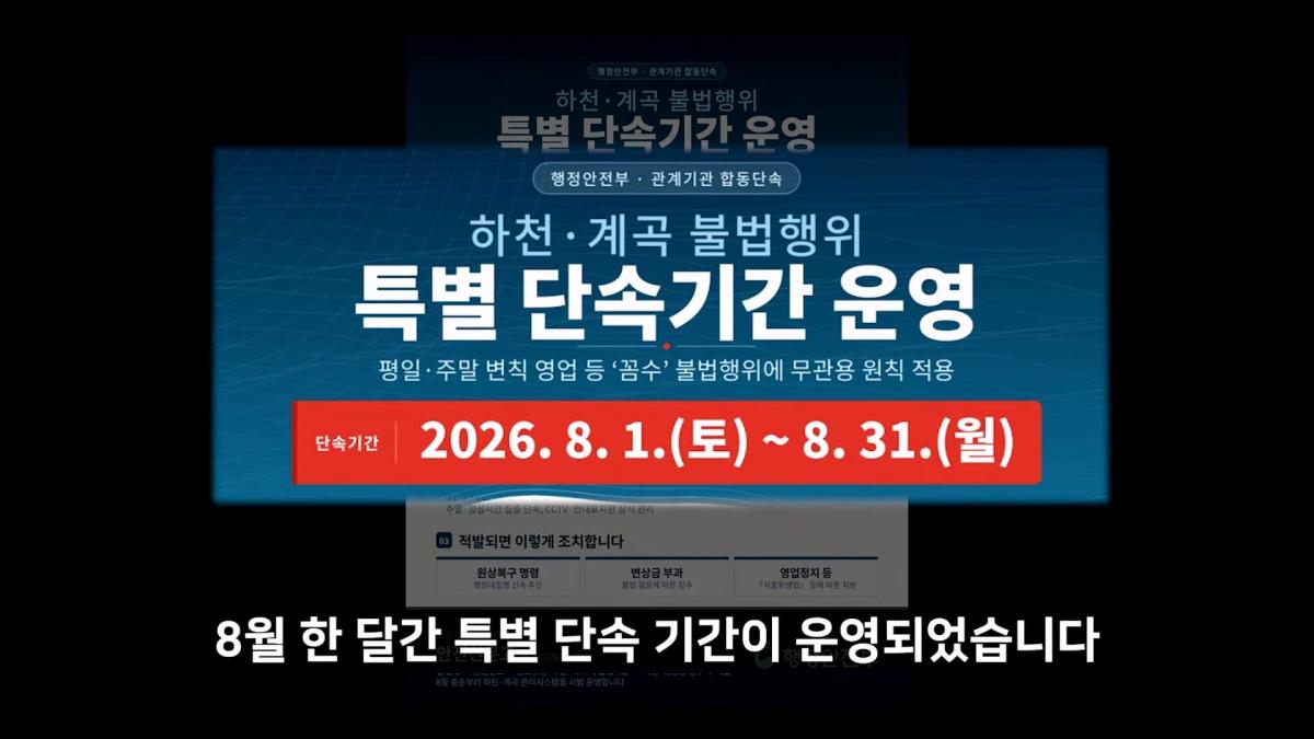 멈출줄 알았지_ 부셔져 버린 우이동계곡_20260919_120556.501.jpg