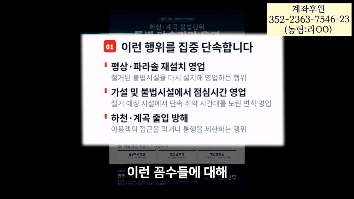 멈출줄 알았지_ 부셔져 버린 우이동계곡_20260919_121136.752.jpg