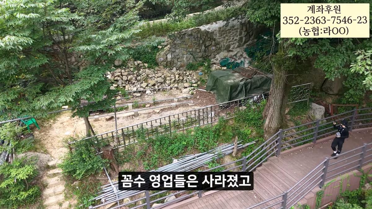 멈출줄 알았지_ 부셔져 버린 우이동계곡_20260919_121349.676.jpg