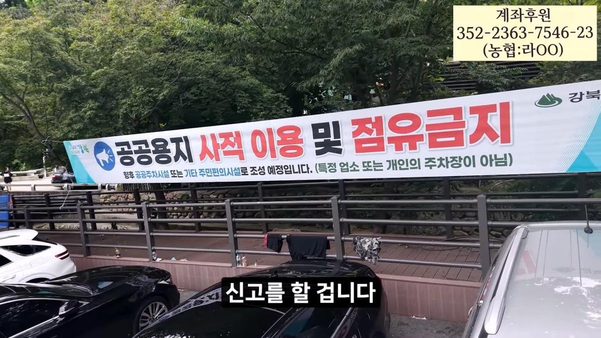 멈출줄 알았지_ 부셔져 버린 우이동계곡_20260919_122104.336.jpg