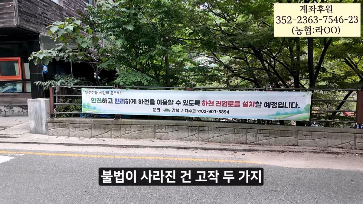 멈출줄 알았지_ 부셔져 버린 우이동계곡_20260919_122153.122.jpg