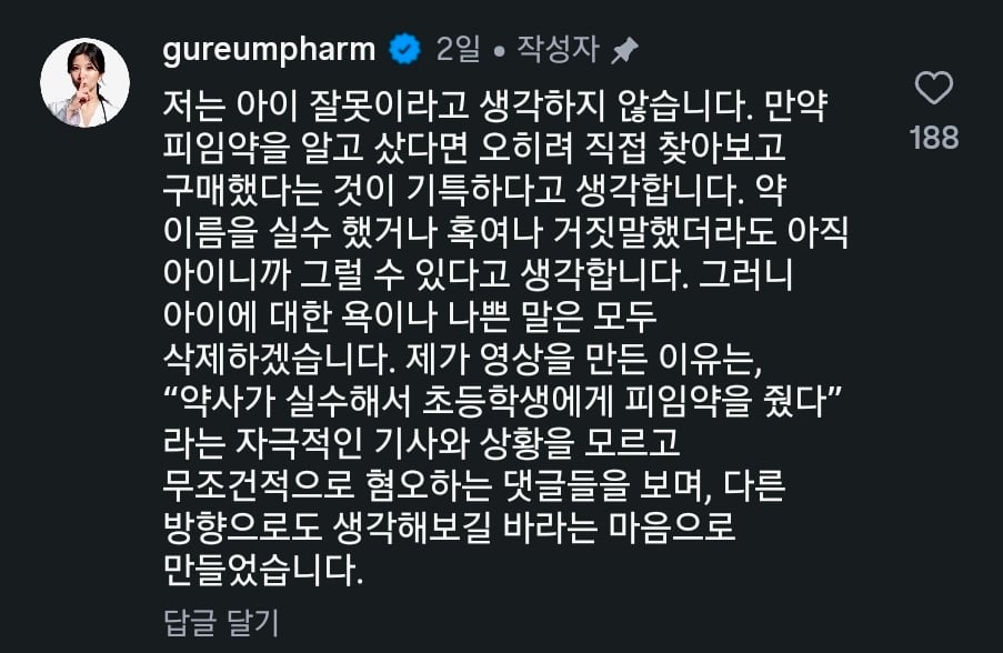 Screenshot_20260919_122500_Instagram.jpg