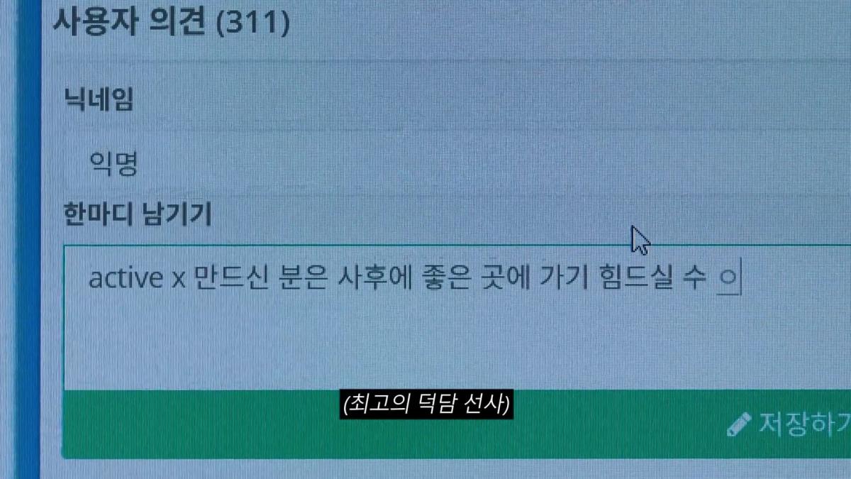 치과의사 이장호가 개 빡칠때 (짜증나는 상황 월드컵).mp4_20260919_110206.625.jpg