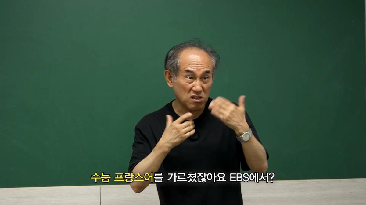 5수하고 성공할 수 있는 나라는 세상에 없어요_ 언어학 박사 정일영 교수님 모시고 프랑스어 강의 들었습니다_20260919_233846.137.jpg