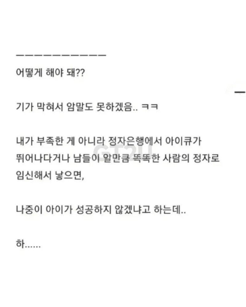 결혼은_나랑_하고,_아이는_다른_남자_정자로_낳겠다는_여자친구3.jpg
