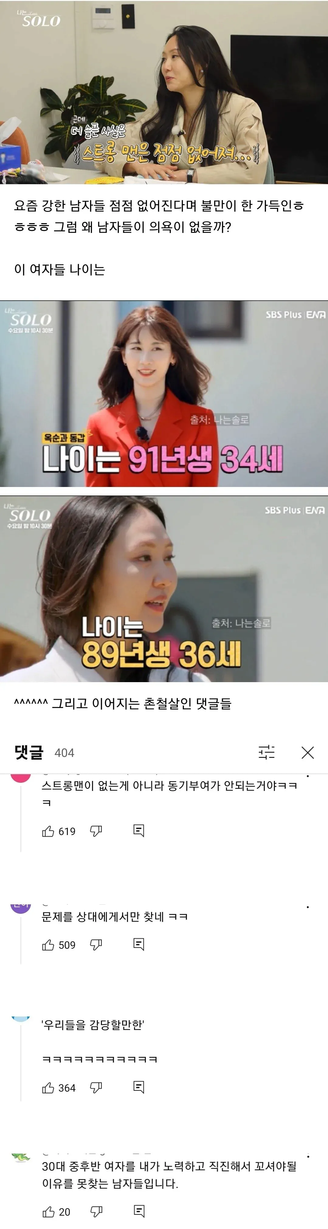 image.png 요즘 남자들 적극적이지 않아서 불만인 여자들.jpg
