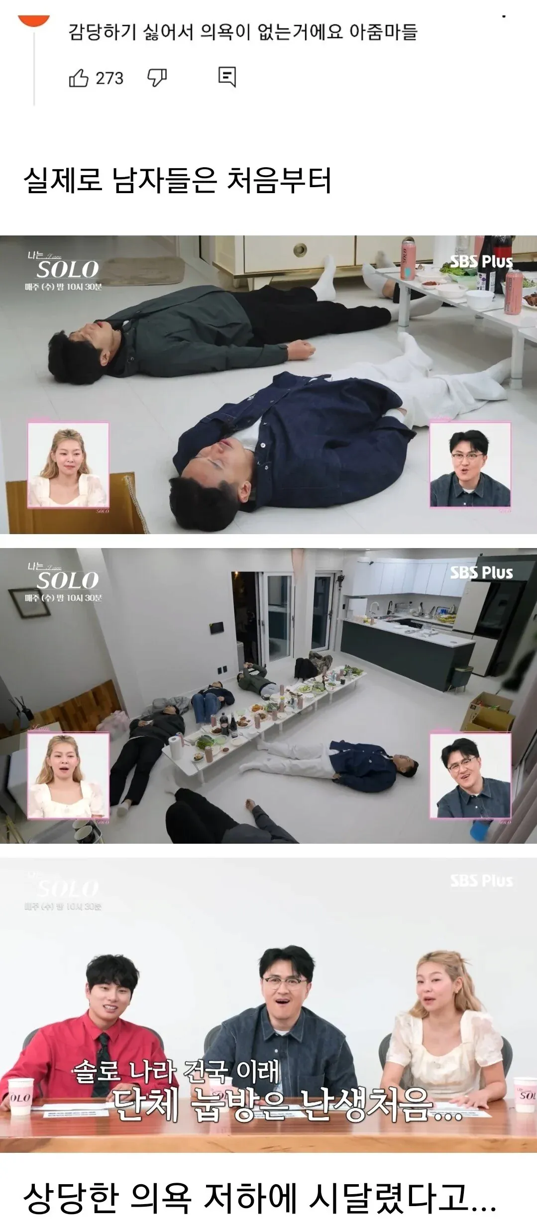 image.png 요즘 남자들 적극적이지 않아서 불만인 여자들.jpg