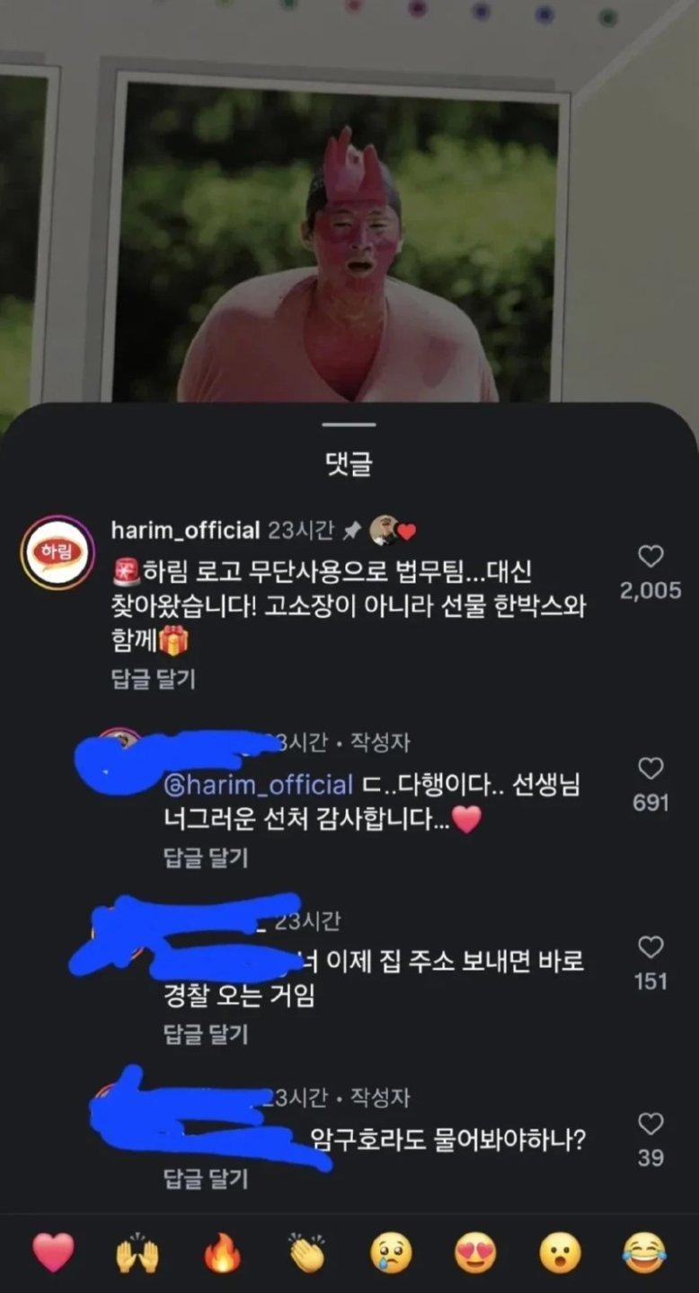 하림_코스프레2.jpg