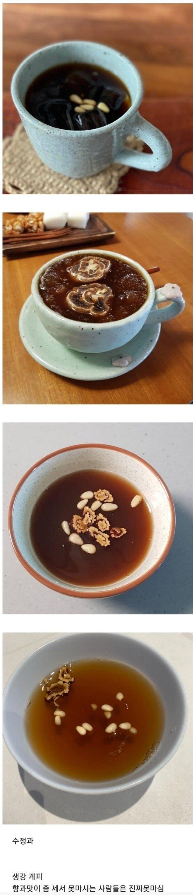 못먹는 사람은 절대 못먹는 한국 전통 음료.jpg